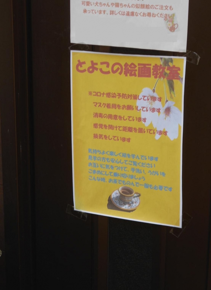 とよこの絵_2