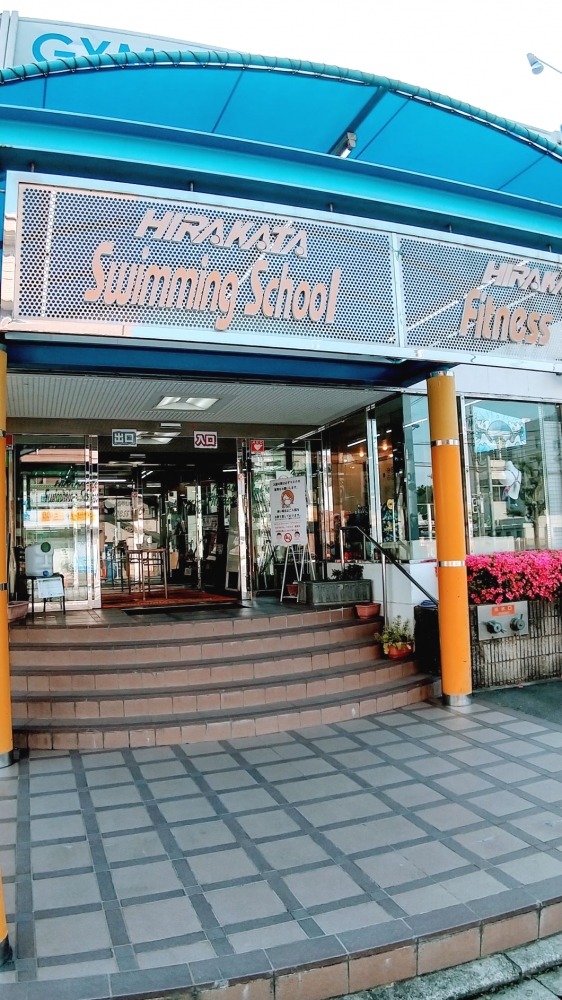 枚方スイミングスクール