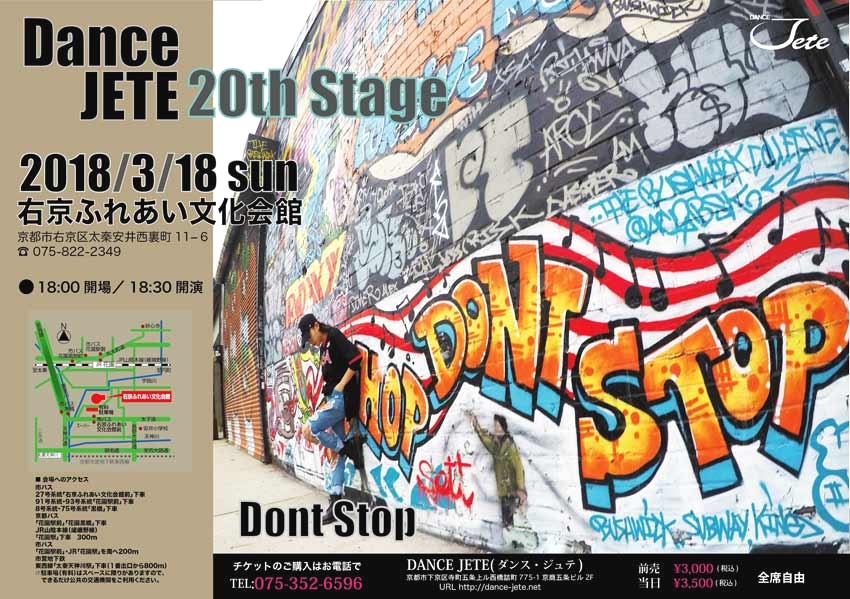 枚方Dance School JETE_4