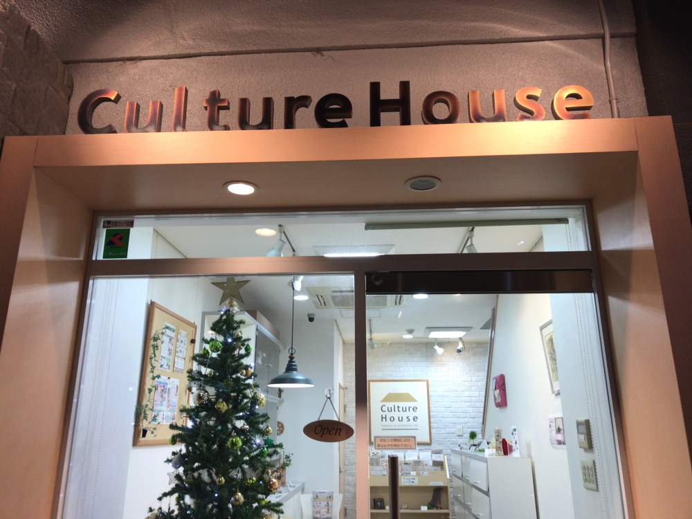 カルチャーハウス香里ケ丘