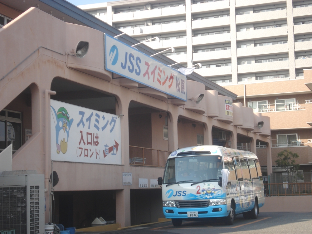 ＪＳＳスイミングスクール・松原