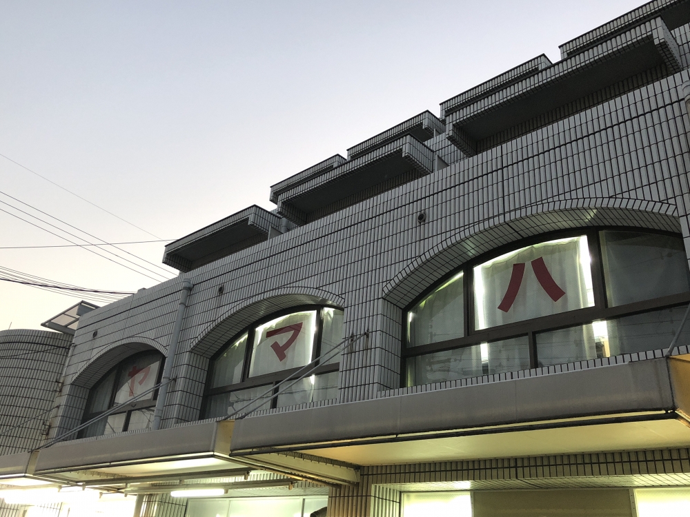 小阪楽器店ヤマハ音楽英語教室天美センター