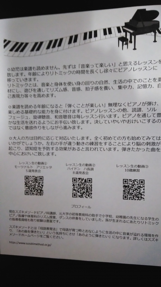 ひまわりピアノ教室_4