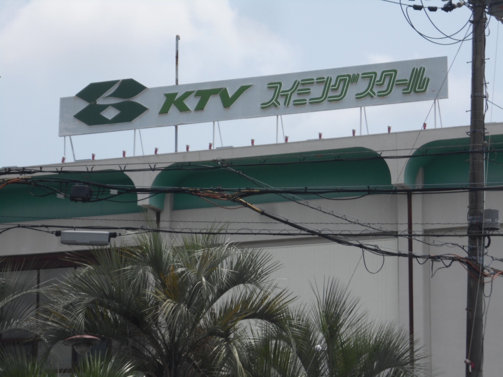 ＫＴＶスイミングスクール石橋_2