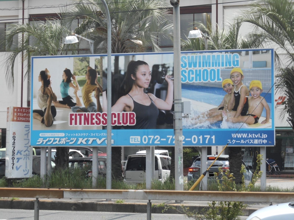 ＫＴＶスイミングスクール石橋