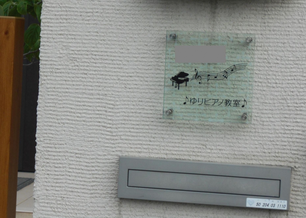 ゆりピアノ教室_1