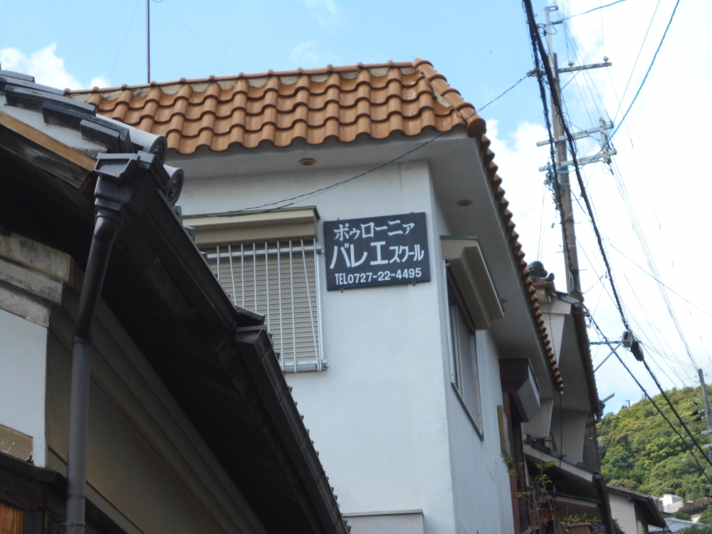 ポゥローニアバレエスクール