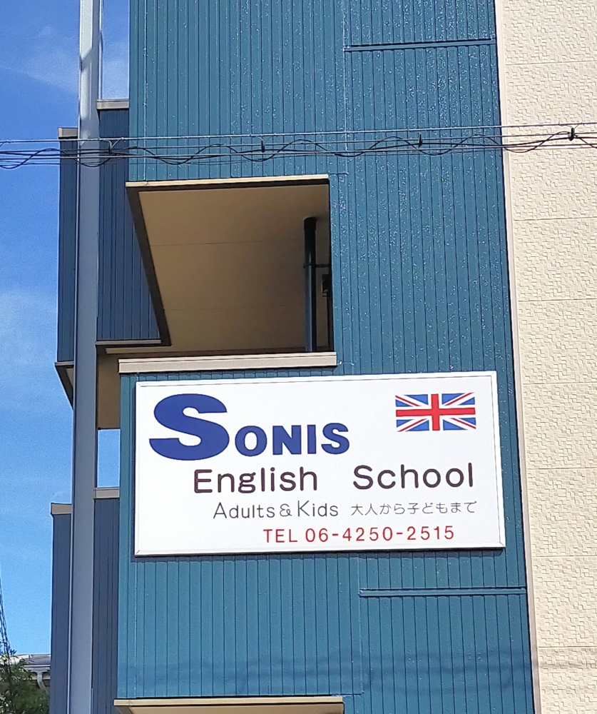 SONIS ENGLISH SCHOOL