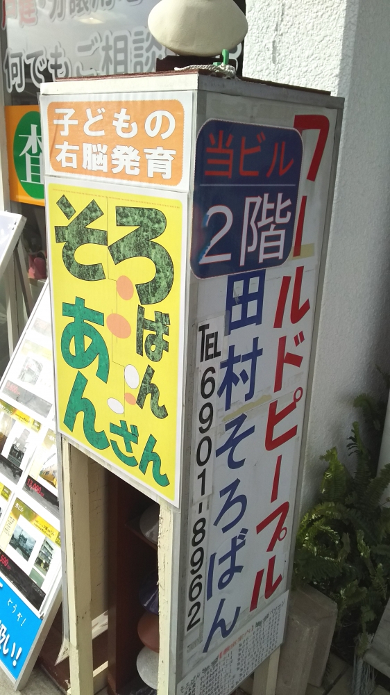 ワールドピープル守口_2