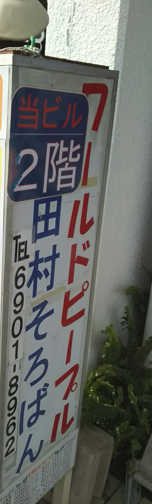 ワールドピープル守口_1