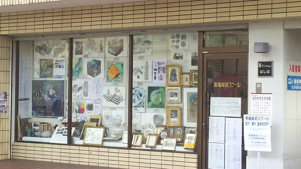 馬場美術スクール_2