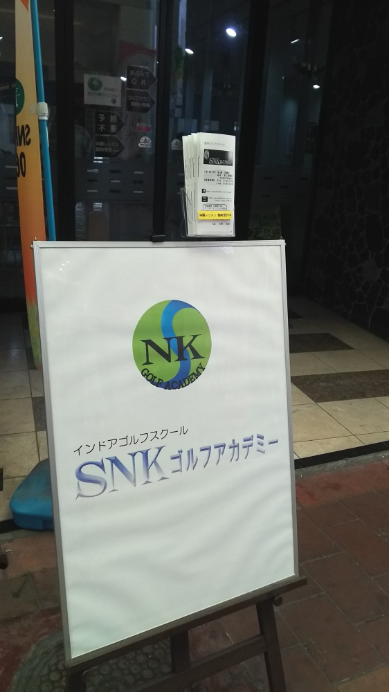 ＳＮＫゴルフ・アカデミー_2