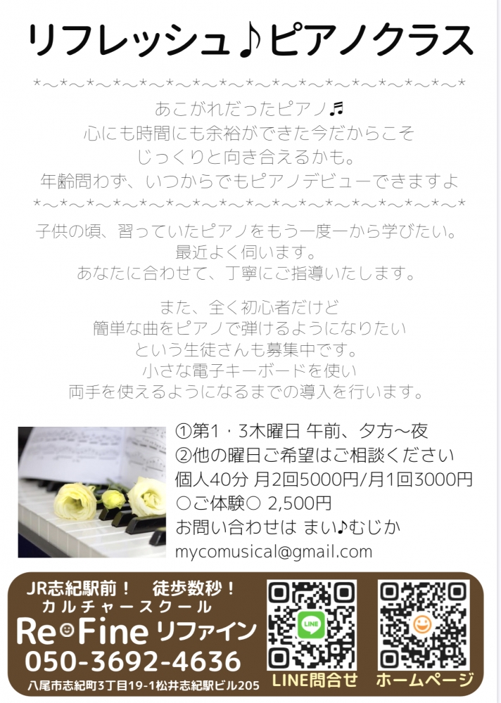Re・Fine_2