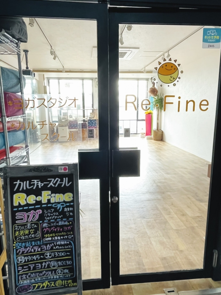 Re・Fine_1