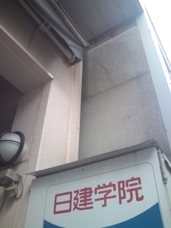 日建学院　大阪八尾南駅前校