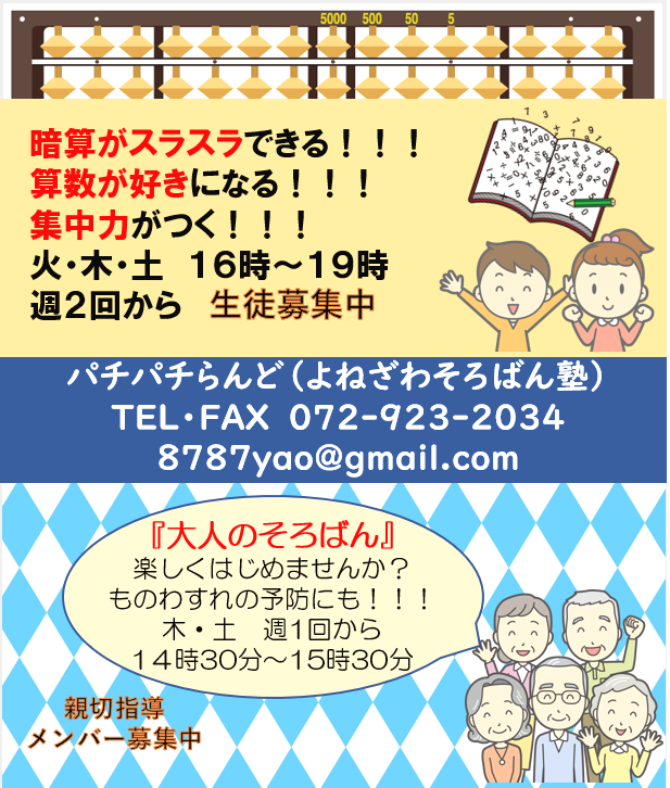 パチパチらんど_2