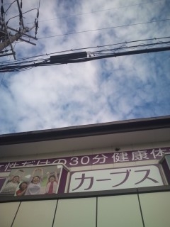 カーブスコープデイズ相生