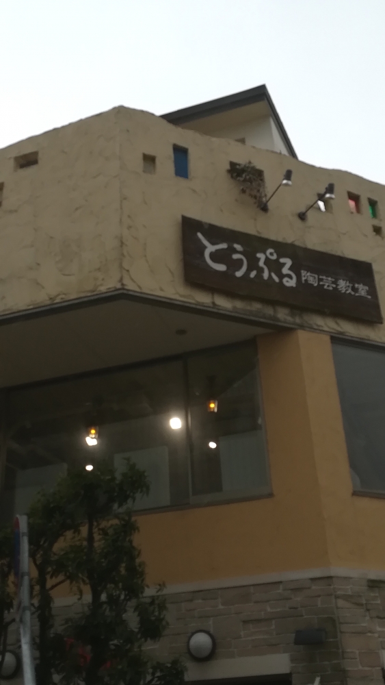 とうぷる　陶芸教室_2