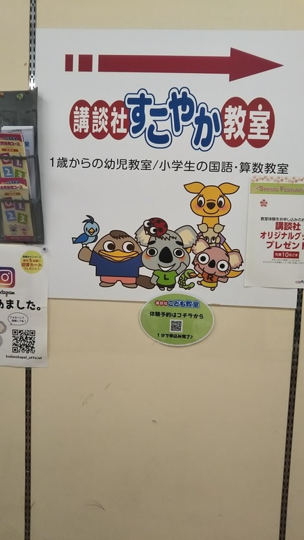 講談社こども教室　明石教室_2