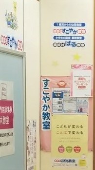 講談社こども教室　明石教室