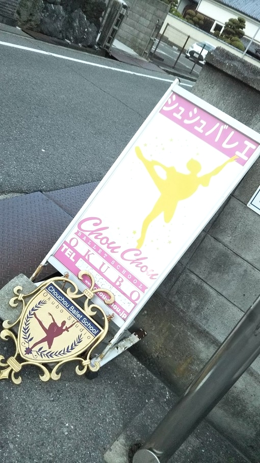 シュシュバレエスクール_1