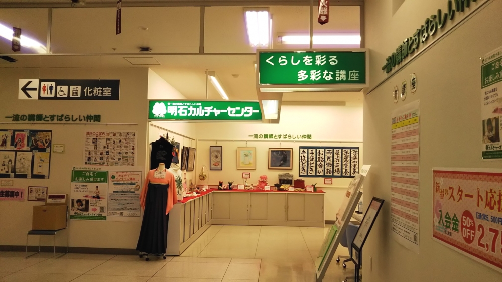 明石カルチャーセンター_2