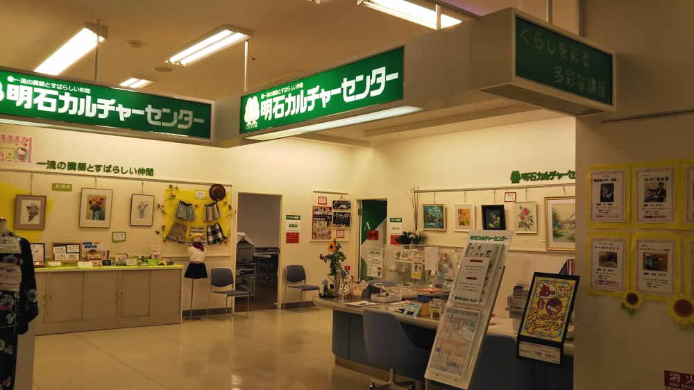 明石カルチャーセンター_1
