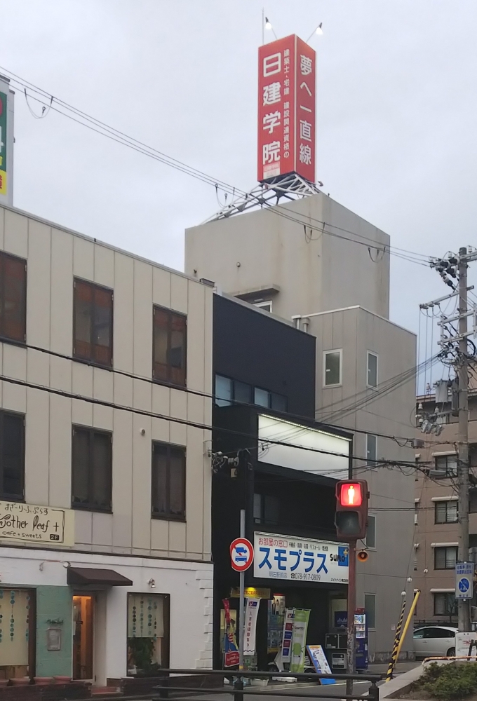 日建学院　明石校_1