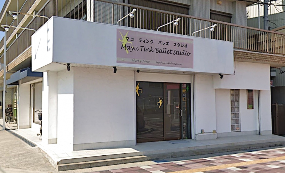 ＭａｙｕＴｉｎｋＢａｌｌｅｔＳｔｕｄｉｏ