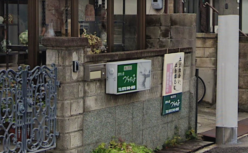 陶芸教室つちの子