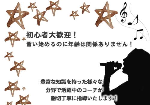 歌謡スタジオ 北斗星