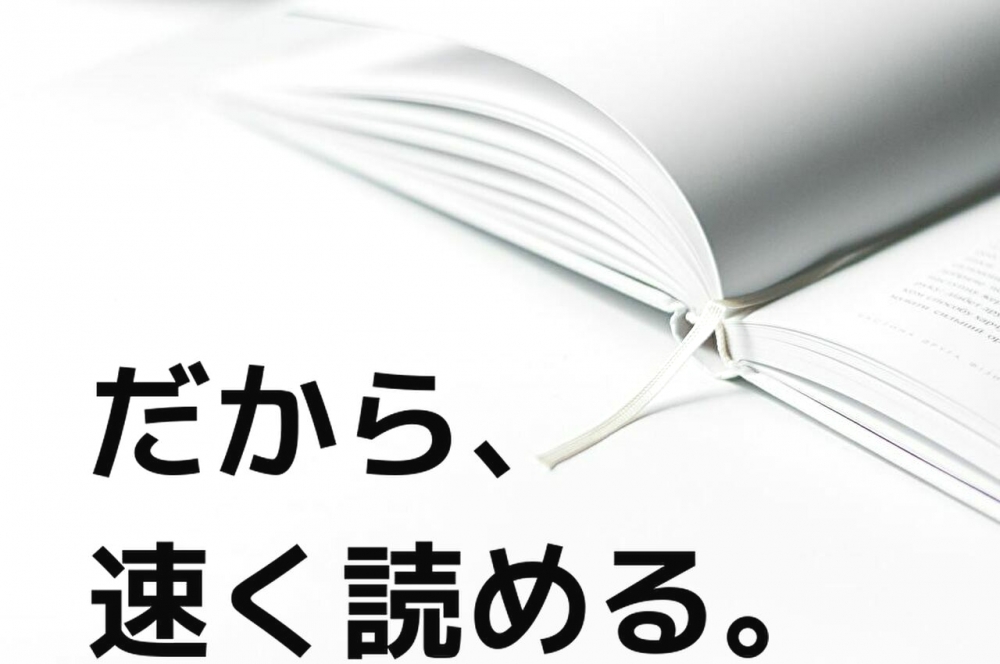 マインドフルネス×速読スクール Generalpause _13