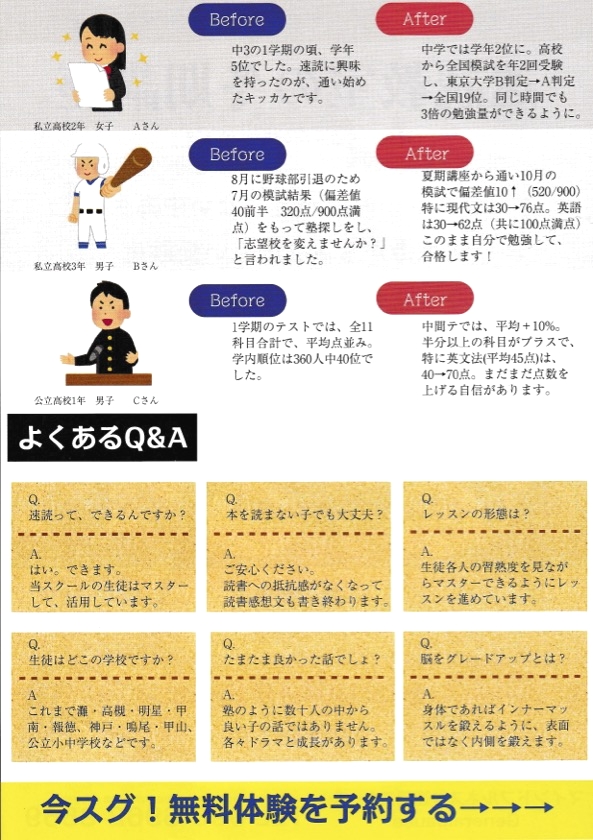 マインドフルネス×速読スクール Generalpause 