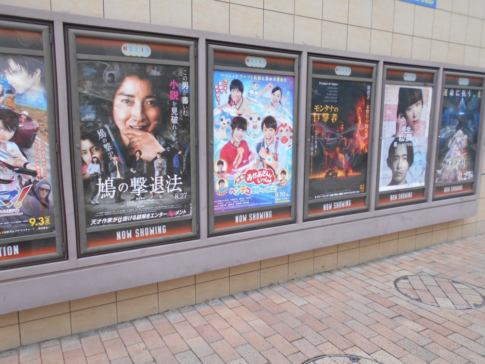 MOUVIXあまがさき