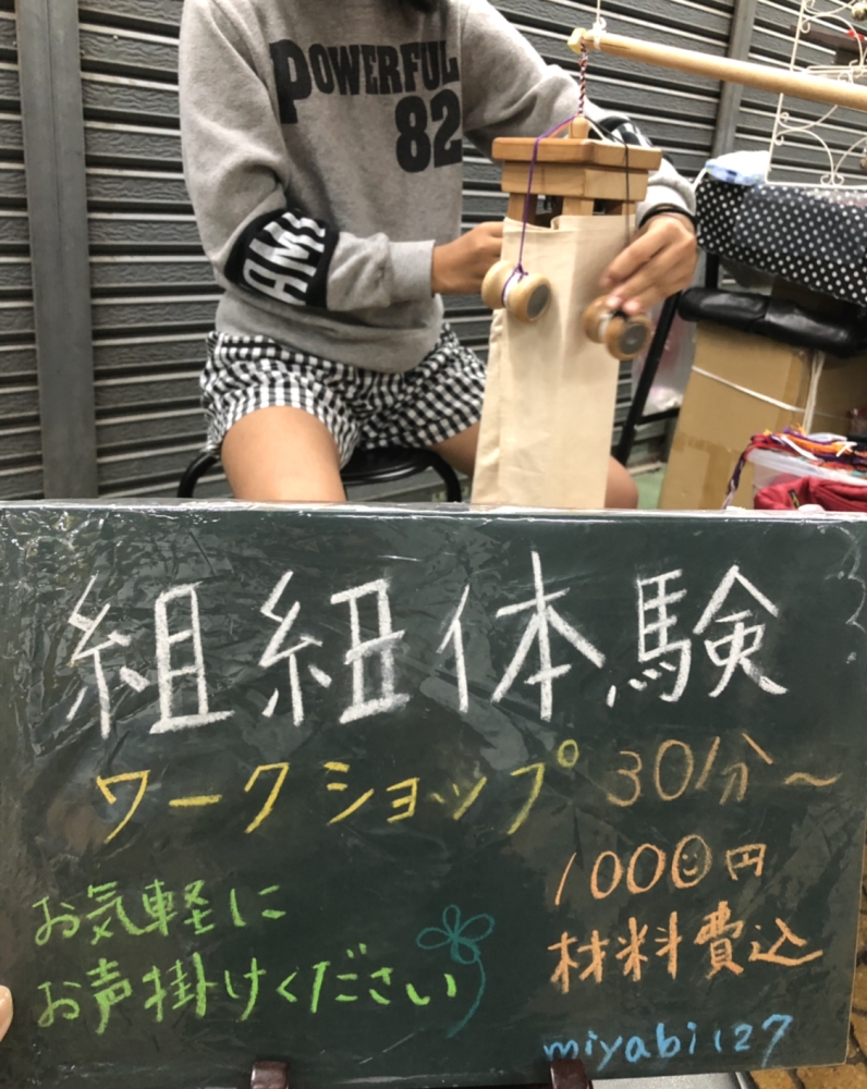 くみひも Hime_20