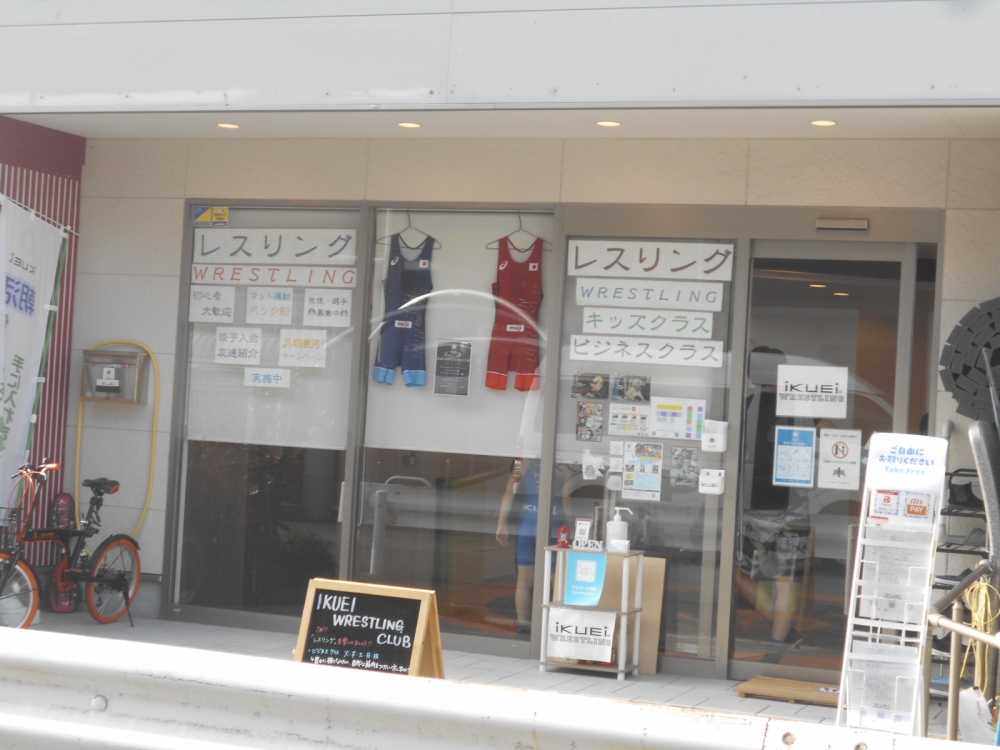 ＩＫＵＥＩ　ＣＬＵＢ（レスリングクラブ）