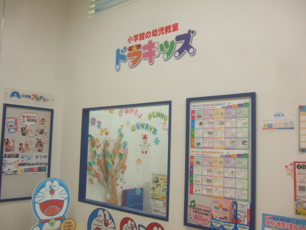 ドラキッズ  アル・プラザあまがさき教室_3