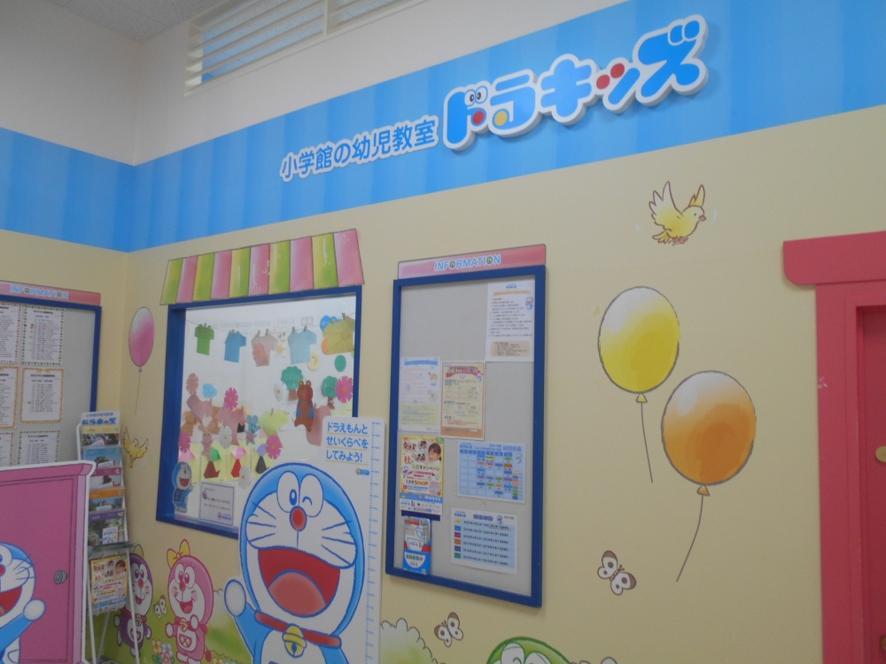 ドラキッズ  アル・プラザあまがさき教室_1