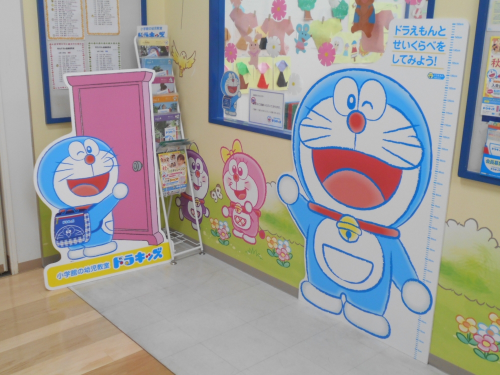 ドラキッズ  アル・プラザあまがさき教室