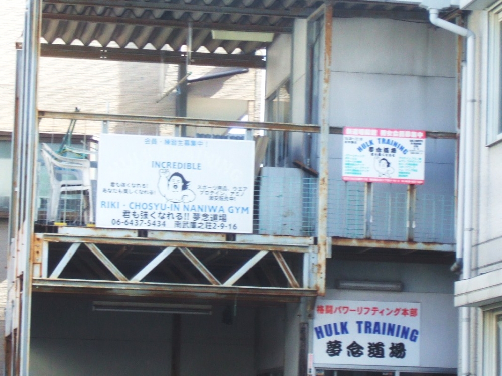 ハルクトレーニング　