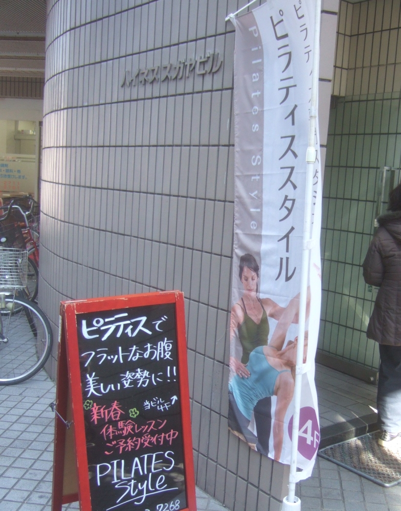 Zen Place Pilates 塚口