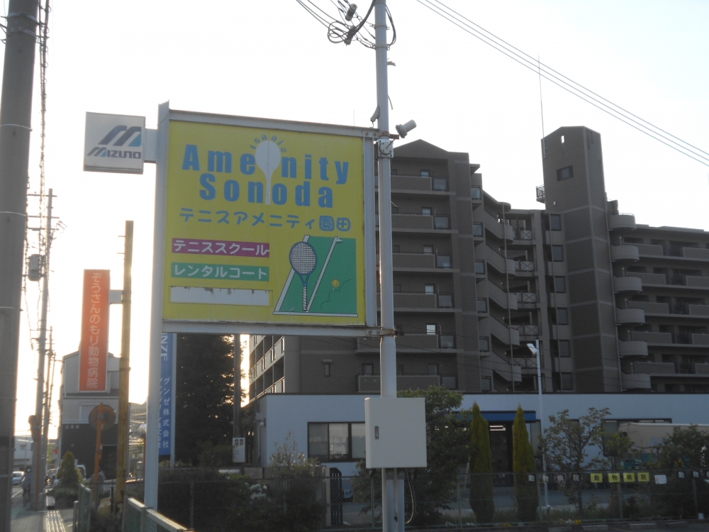 アメニティ園田_1