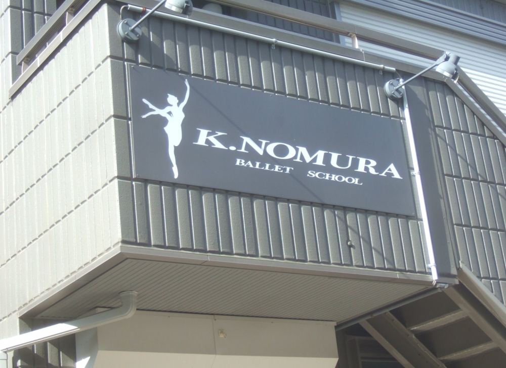 K・NOMURA バレエスクール