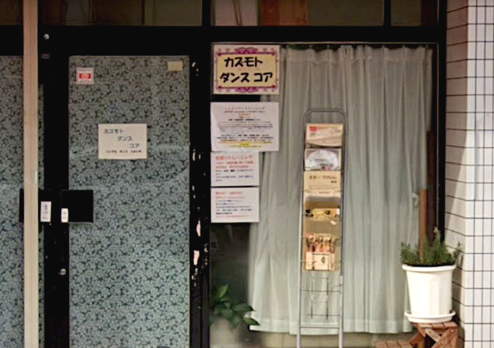 カズモトダンスコア