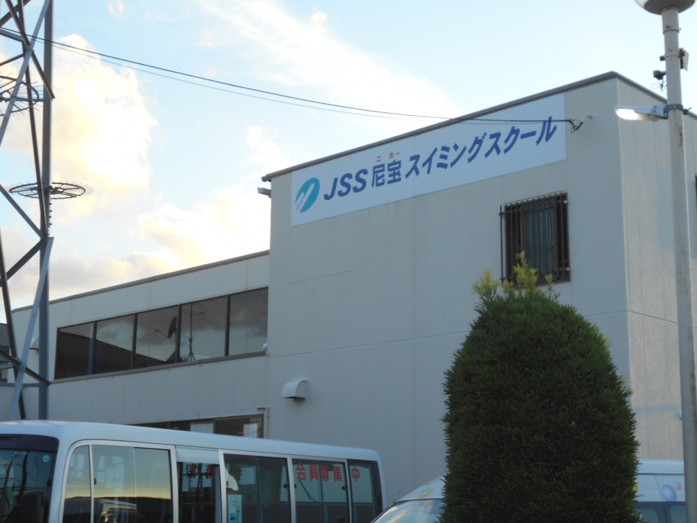 尼宝スイミングスクール_2