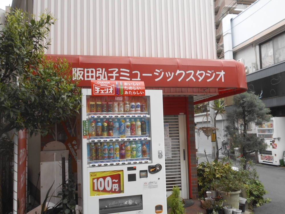 サカタレッスンルーム