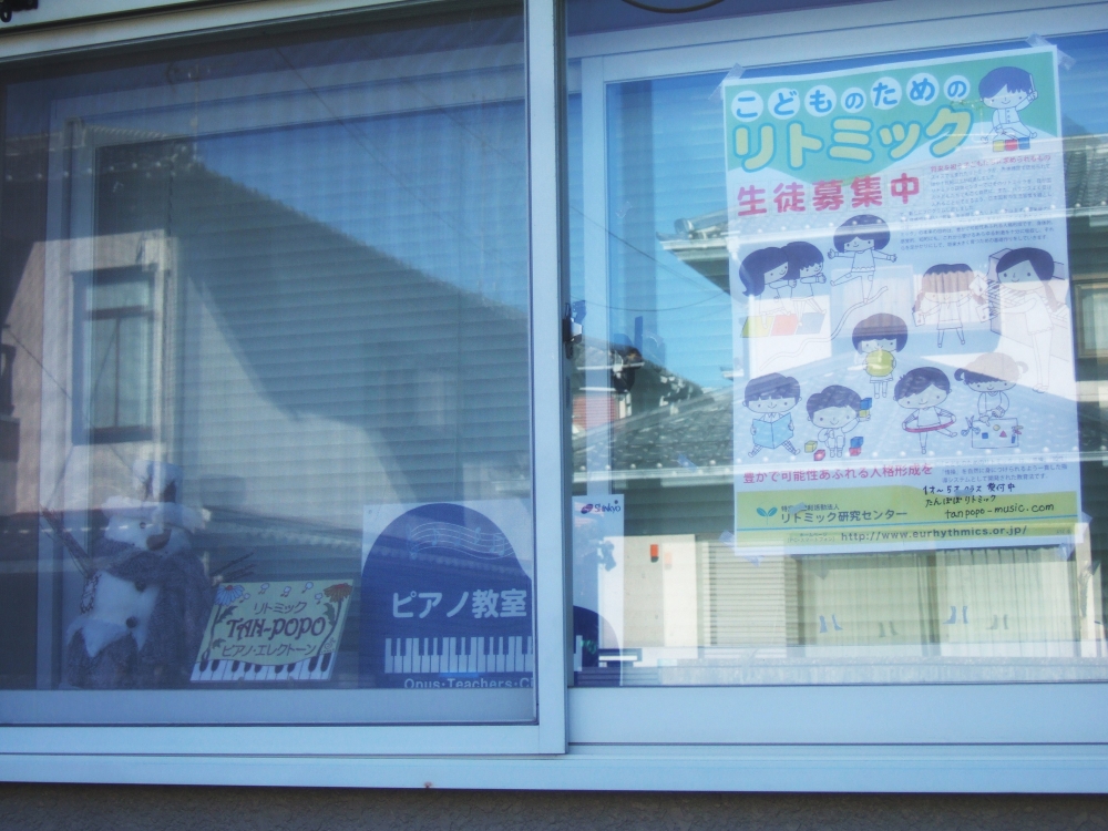 たんぽぽ リトミック