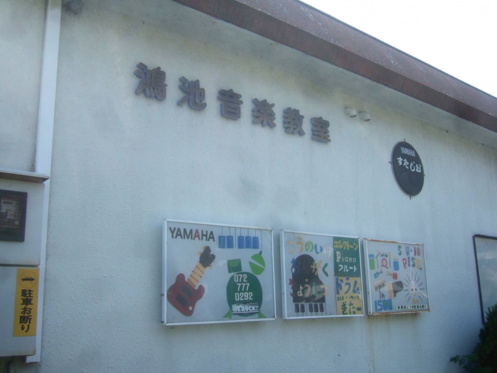 鴻池音楽教室_2