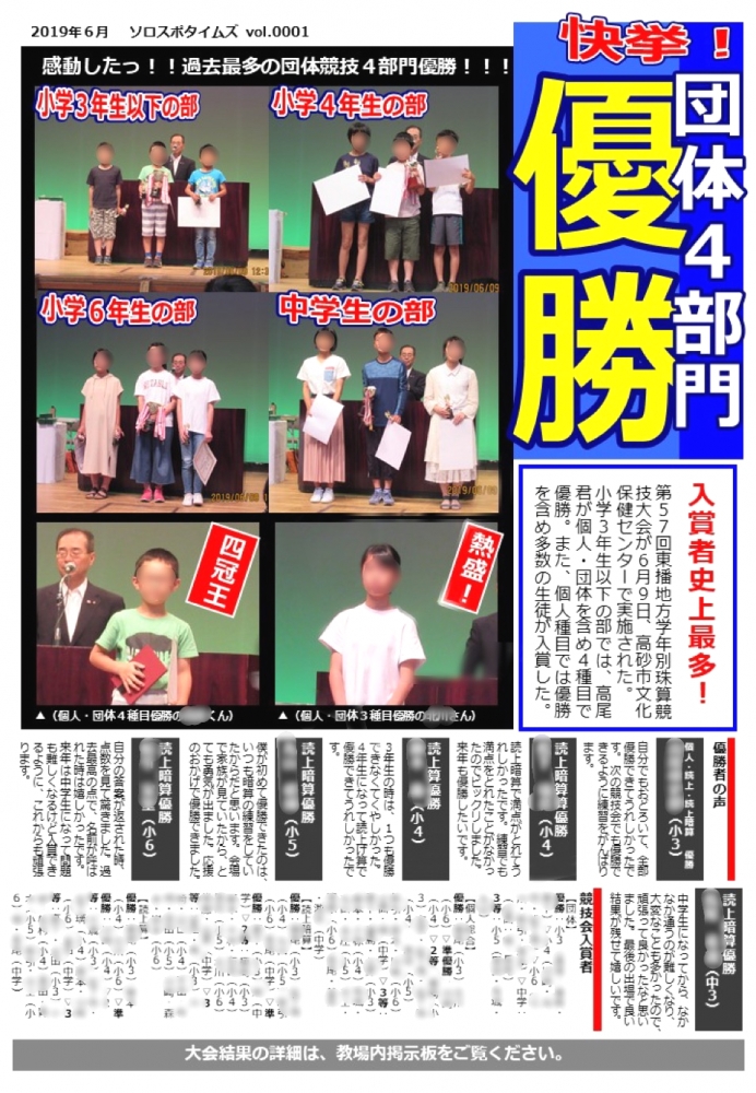 西藤珠算学院別府教場_1