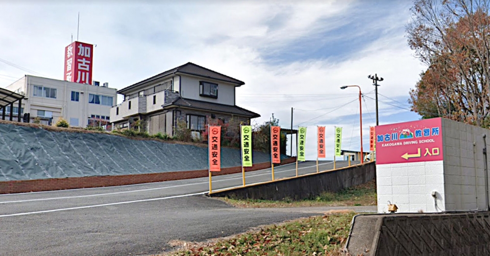 加古川自動車教習所東加古川営業所